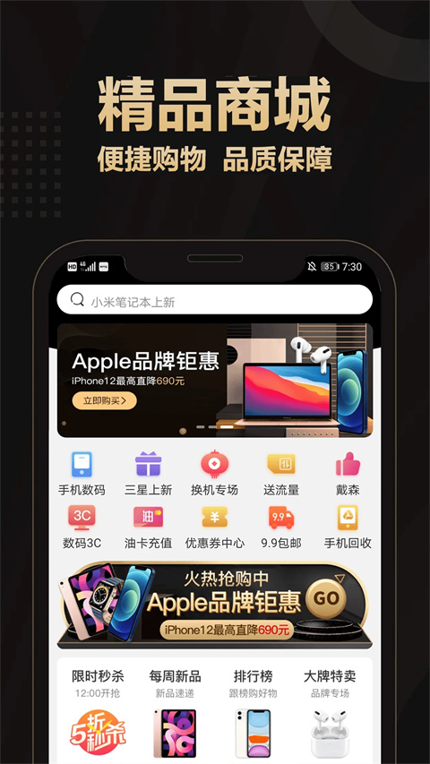 爱用商城截图0