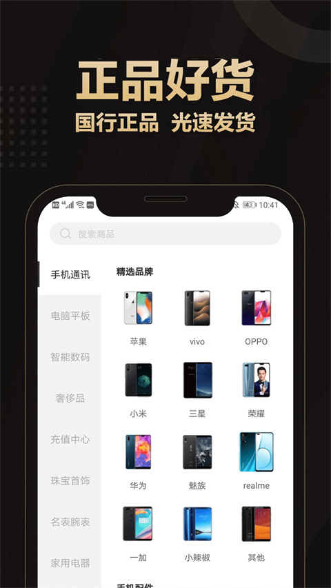 爱用商城截图3