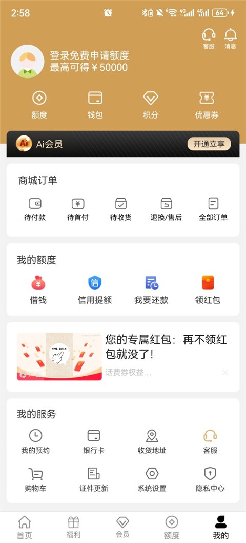 爱用商城