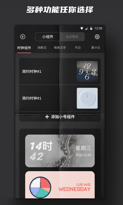 Widgetsmith截图2
