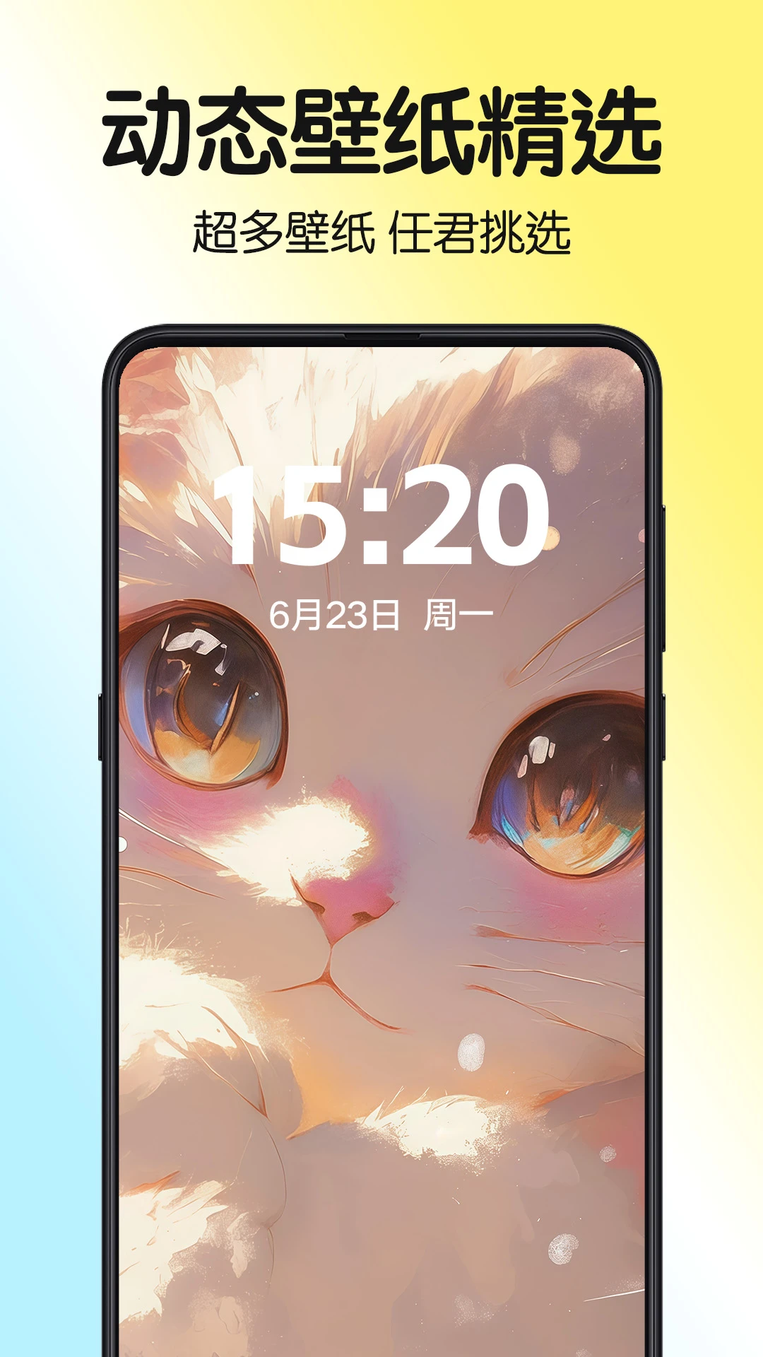 一键主题截图1
