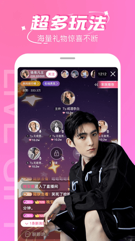 柚子直播截图0