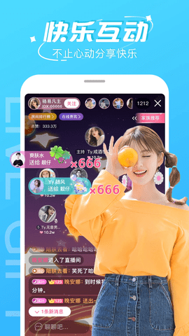 柚子直播截图2