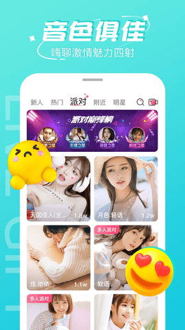 柚子直播截图1