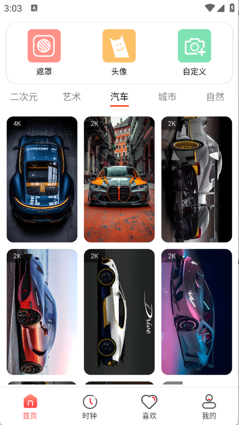 4K高清主题壁纸截图2
