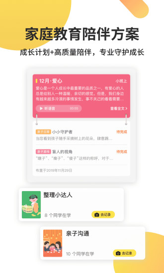 一起长大截图2