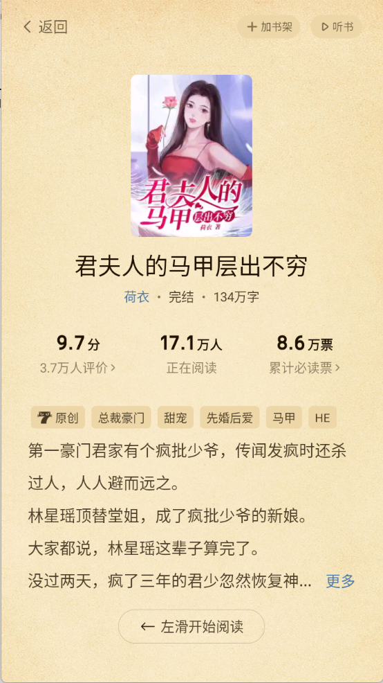 七猫免费小说最新版截图4