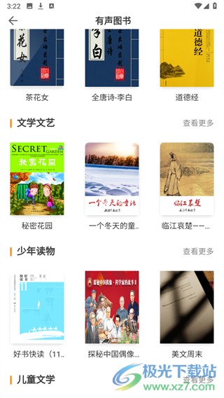 博看书苑