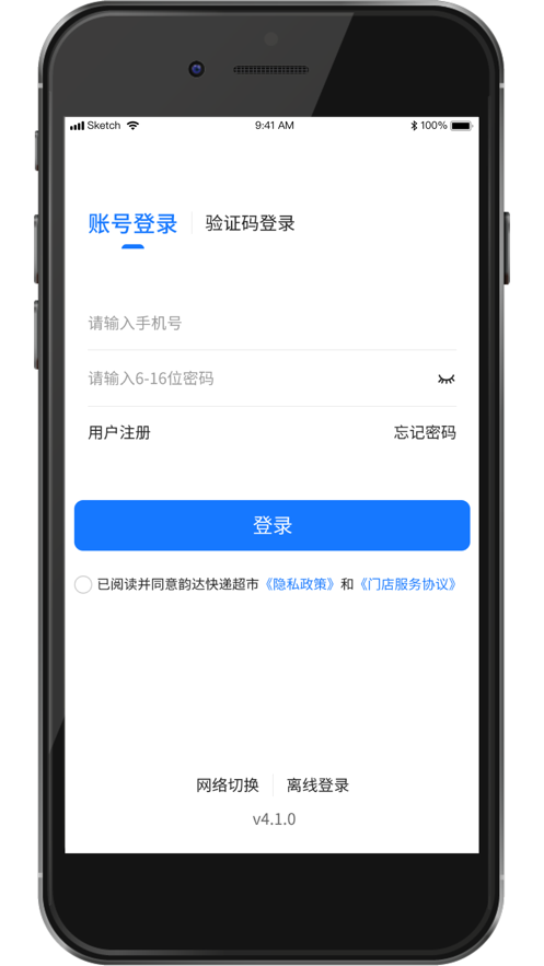 韵达超市截图2
