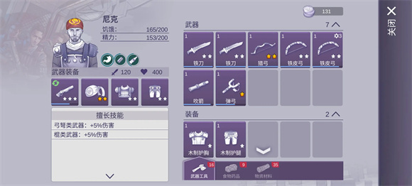 阿瑞斯病毒2
