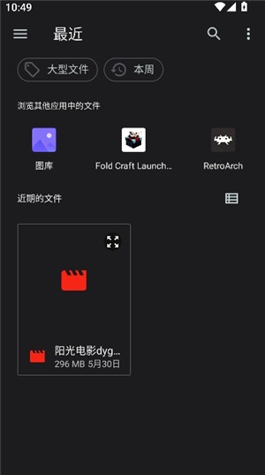 猪猪软件库免费版