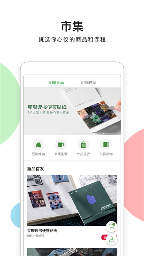 豆瓣电影截图0