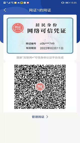 ctid截图4