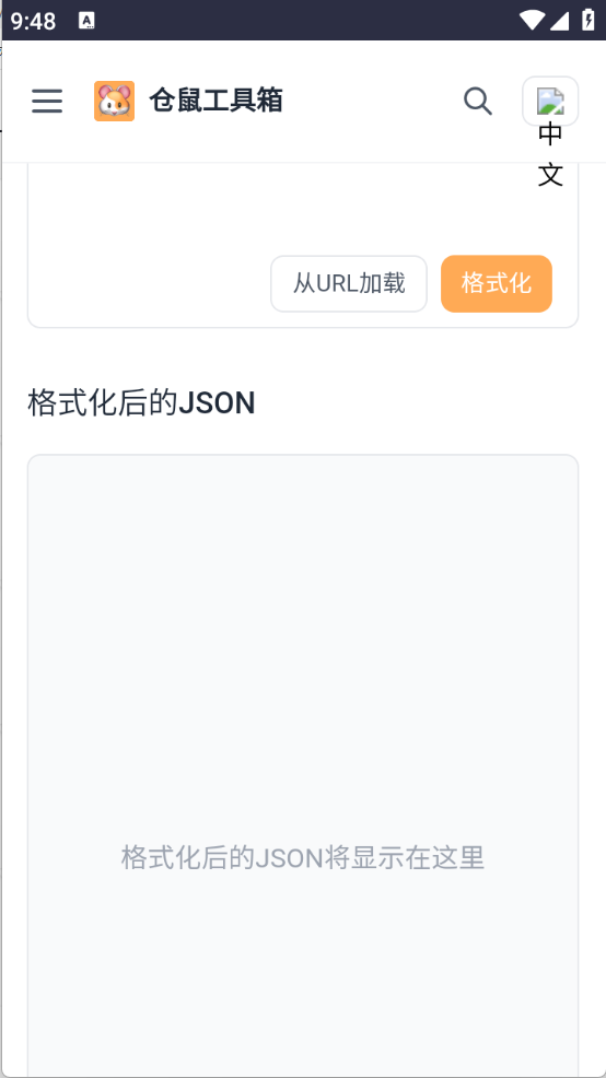 仓鼠工具箱截图2