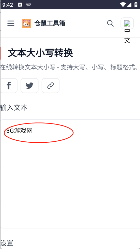 仓鼠工具箱