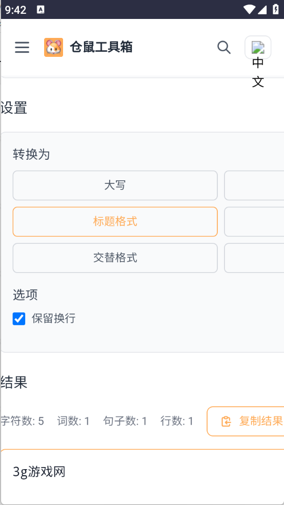 仓鼠工具箱