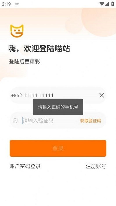 喵站截图2