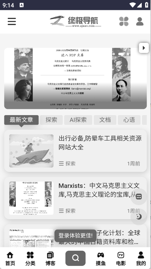终极导航截图0