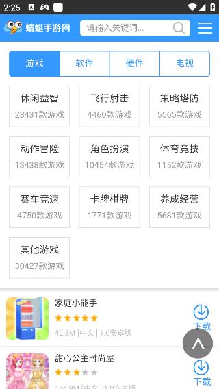 蜻蜓网安卓版截图1