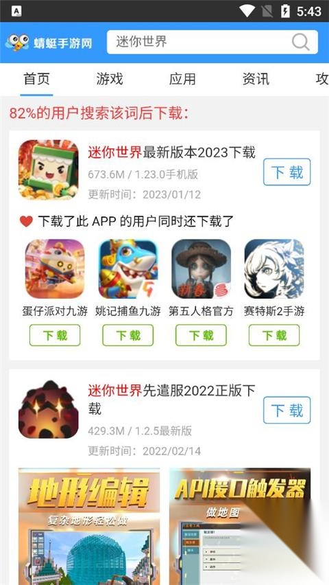 蜻蜓网安卓版