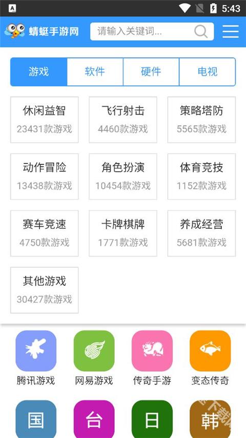 蜻蜓网安卓版
