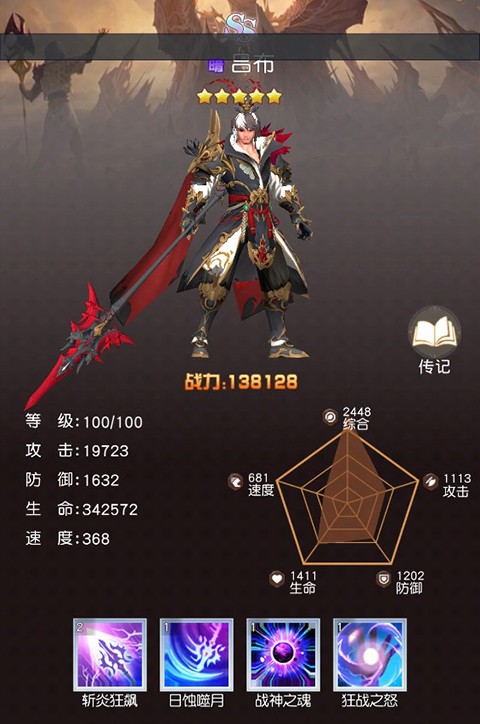 风之剑舞