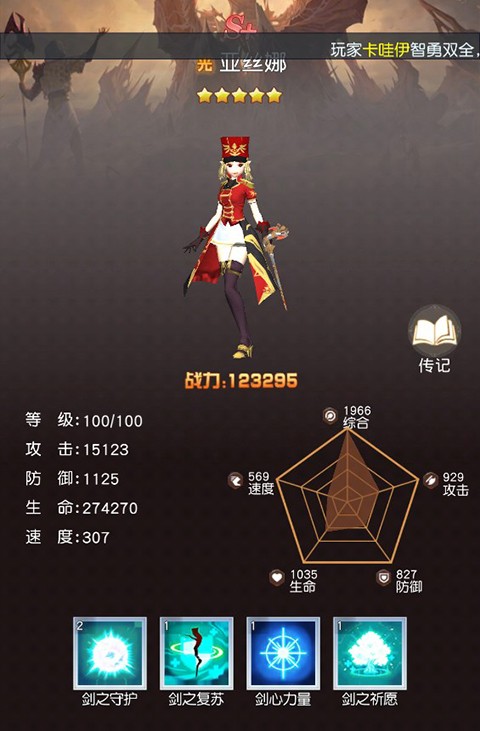 风之剑舞