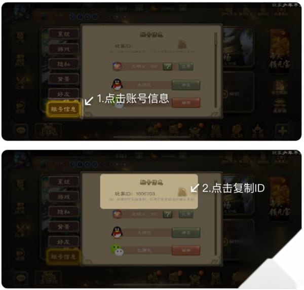 三国咸话