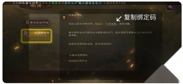 三国咸话