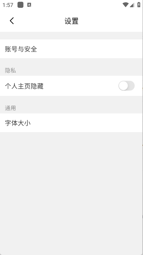 灵听截图3