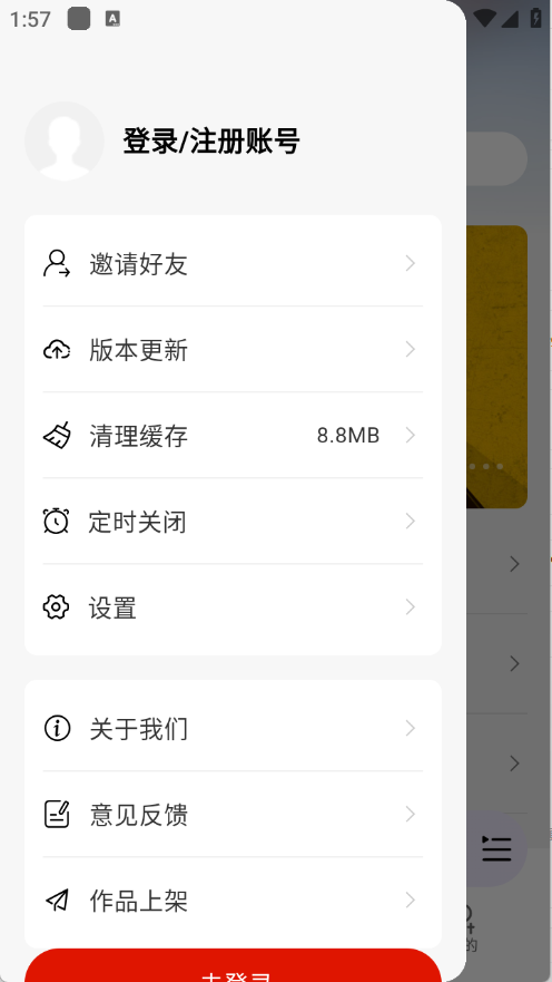 灵听截图2