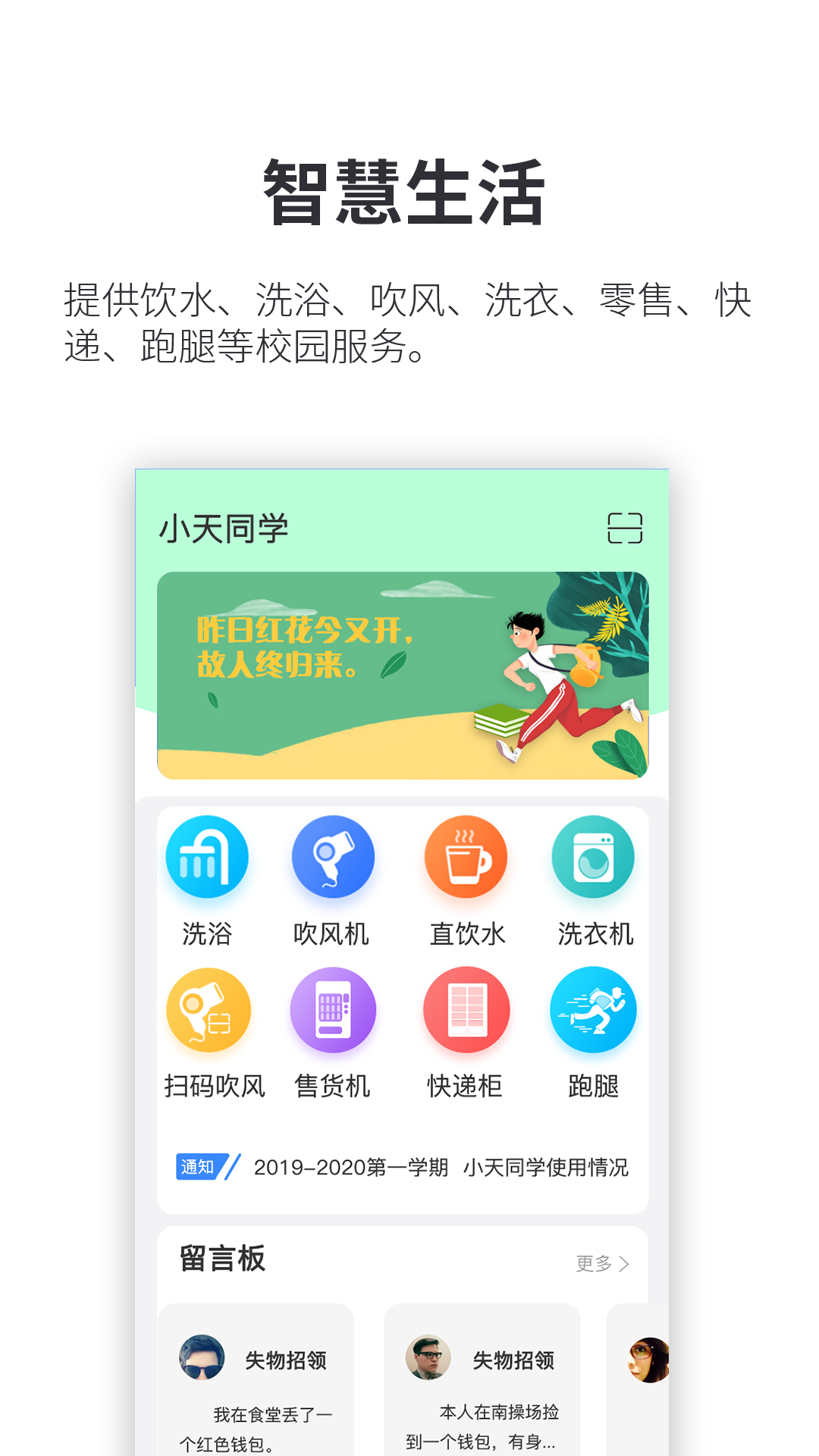 小天同学截图0
