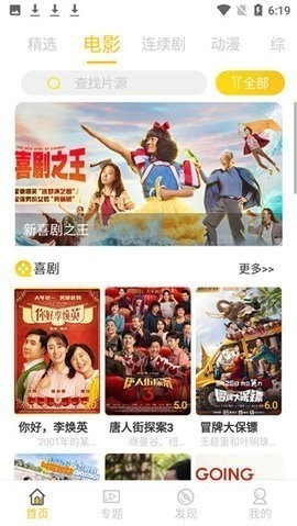 铁牛视频app