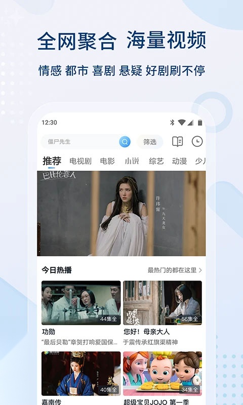 影视大全截图2