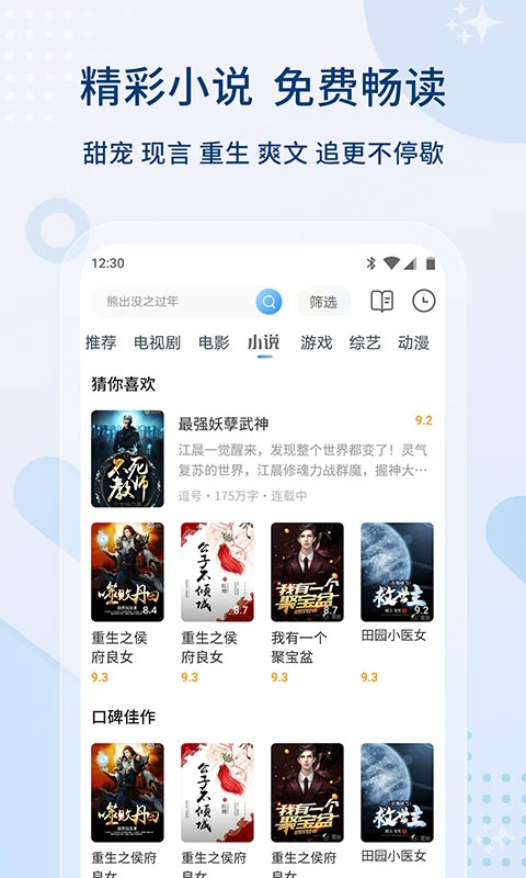影视大全截图3