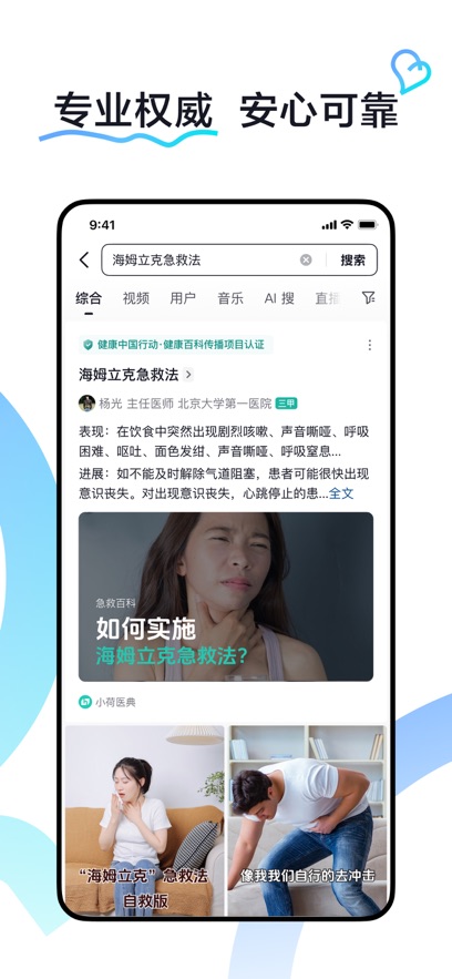 抖音搜索截图4