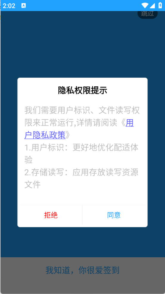 贴吧一键签到大师截图0