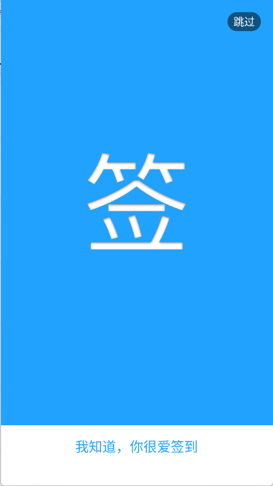 贴吧一键签到大师截图2