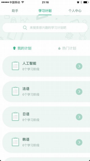 百度教育截图0