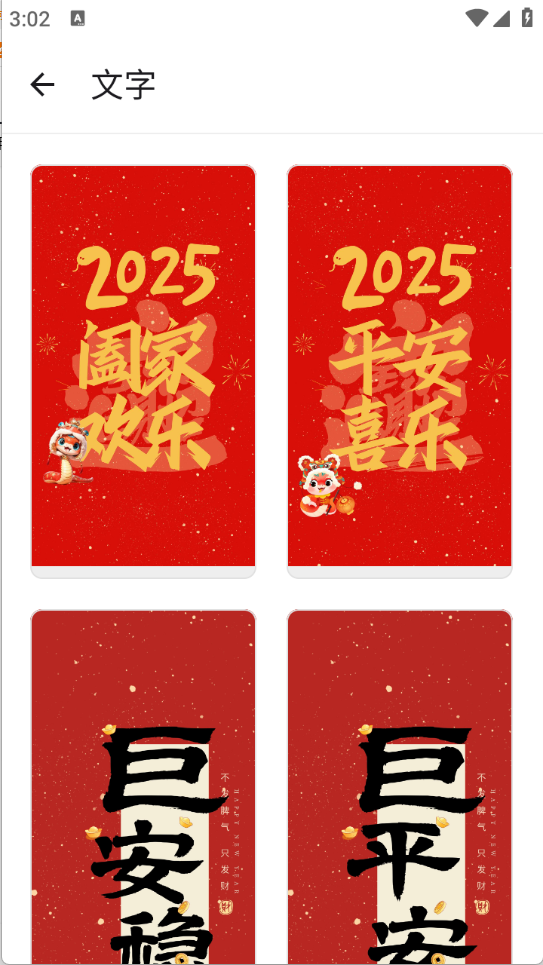主题库截图3