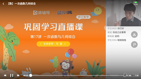猿辅导免费版