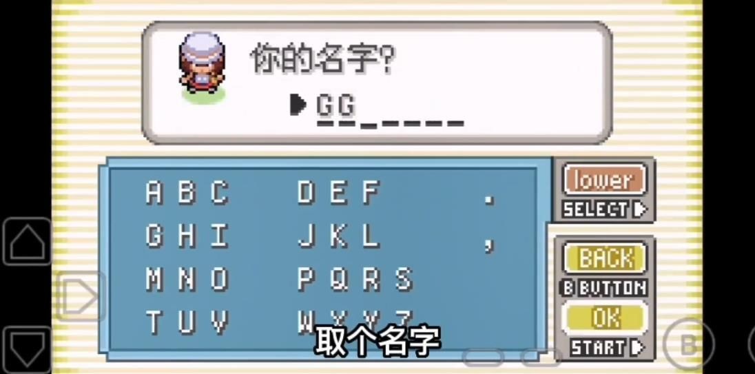 口袋妖怪深蓝截图2