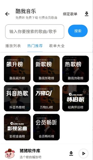 猪猪软件库免费版