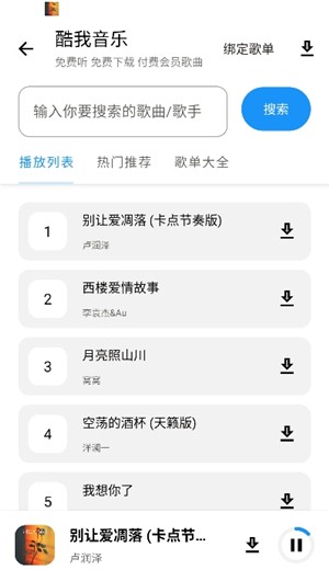 猪猪软件库免费版