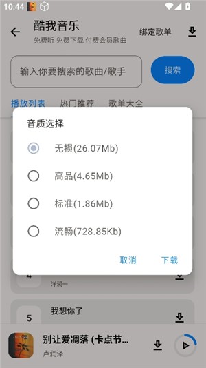 猪猪软件库免费版