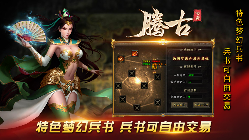 无限战火截图3