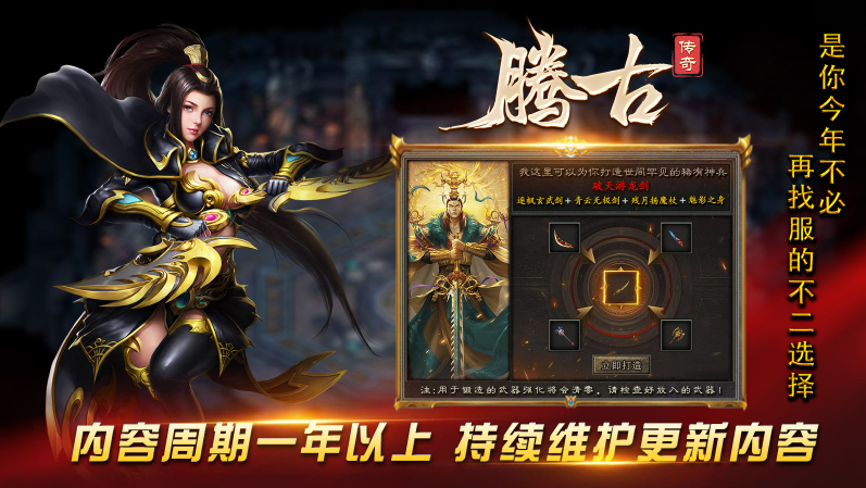 无限战火截图4