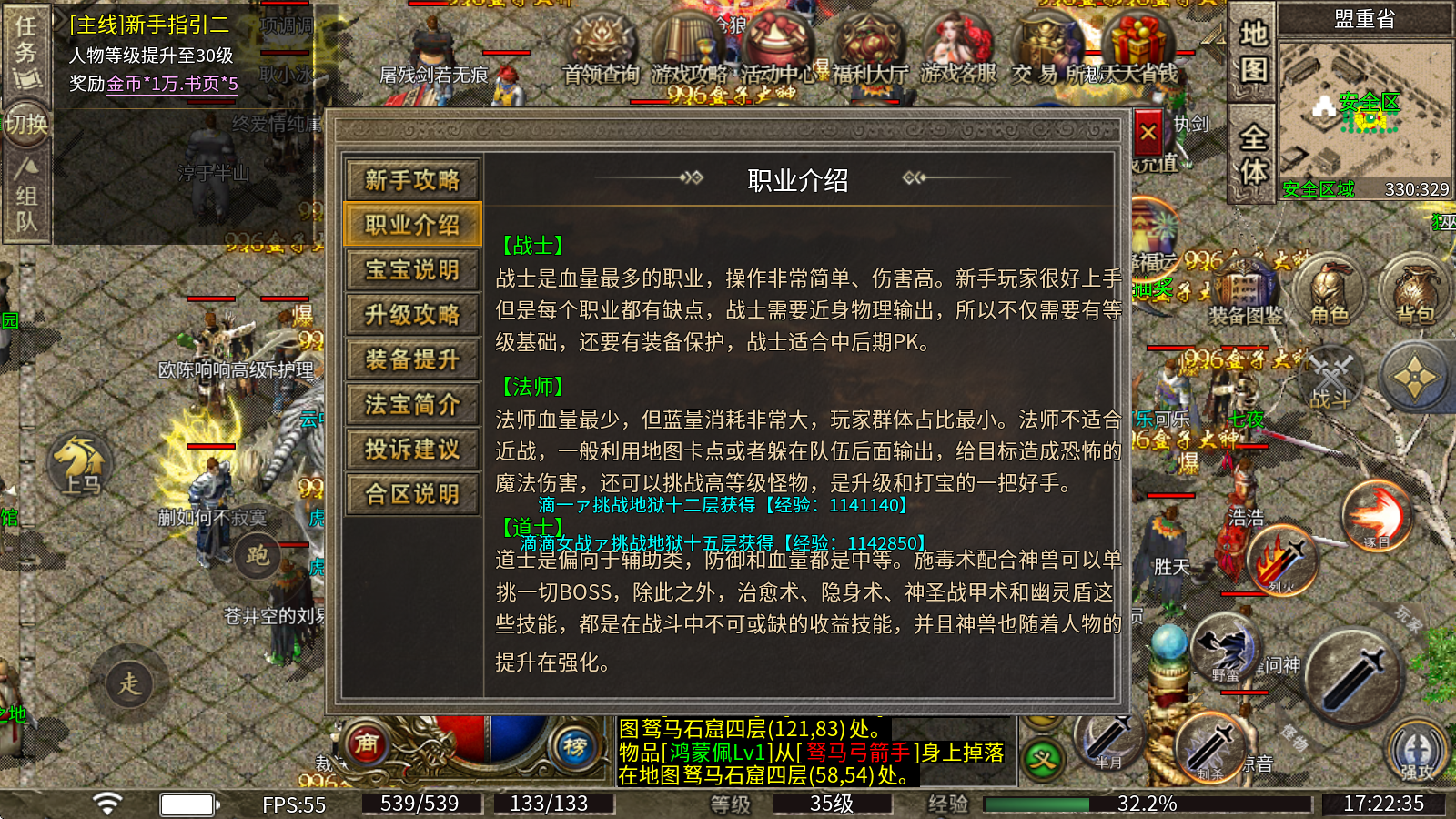 无限战火