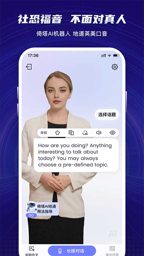 倚塔截图0