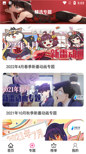 Emofun去广告版截图1